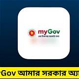সরকারি সেবা অ্যাপ উচ্চারণ অনুশীলন