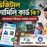 সরকারি সেবা অ্যাপ শিক্ষামূলক পাজল