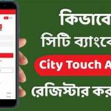 সিটি টাচ অ্যাপ ইতিহাস কুইজ