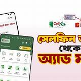 সেলফিন অ্যাপ সংখ্যা শেখার গেম